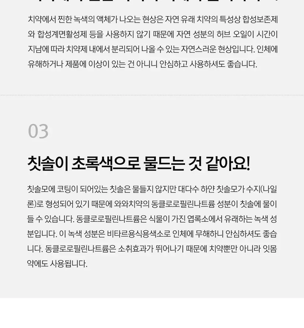[불소 포함] 로로벨 와와 치약 100g 상세페이지 50